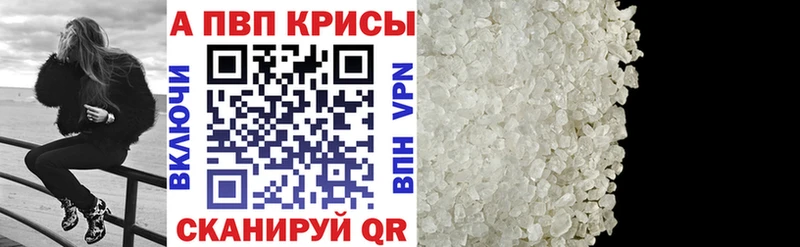A-PVP крисы CK  Северск 