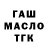 Гашиш гарик Amal Fati