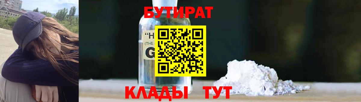 Бутират вода  Вход с VPN  Бутират  Северск 