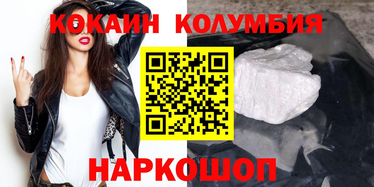 Северск  Кокаин Fish Scale  Вход с VPN  Кокаин Columbia 