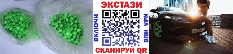 Экстази VHQ  Северск 