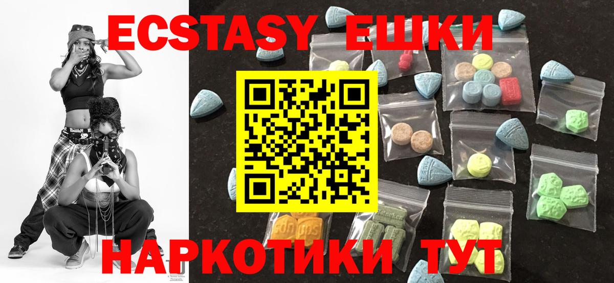 Ecstasy диски Северск