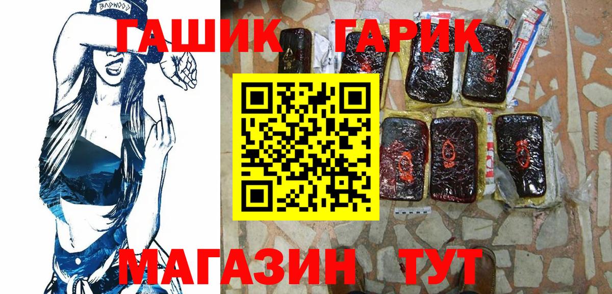 Гашиш hashish  продажа наркотиков  Северск  Вход с VPN  ГАШИШ хэш 