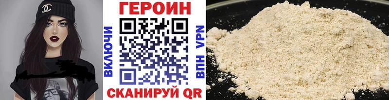 ГЕРОИН белый  где продают наркотики  OMG вход  Северск 