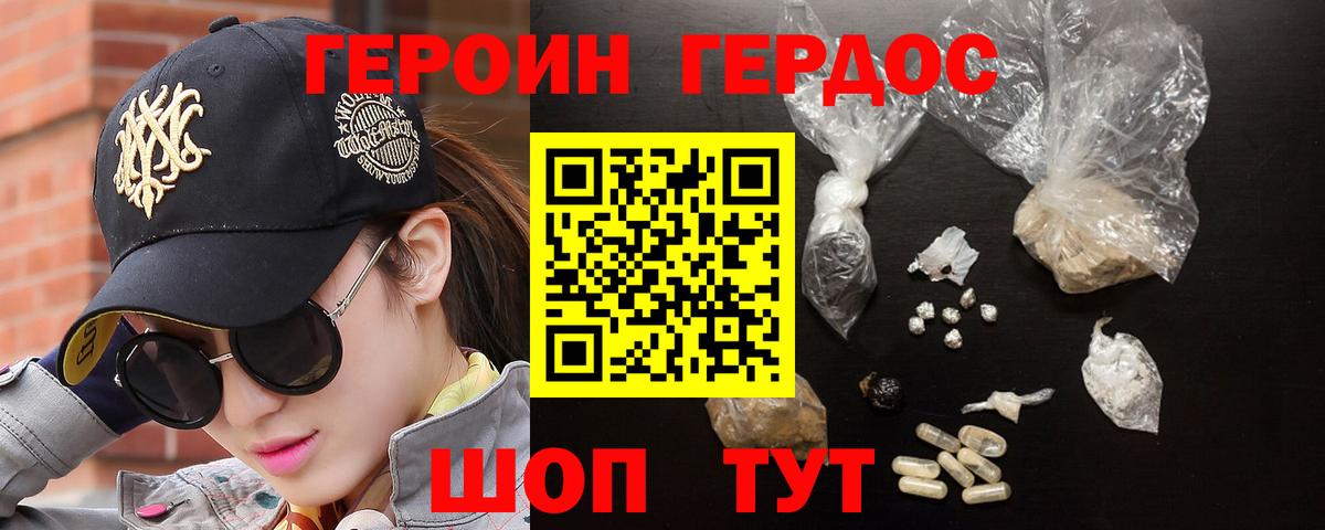 Северск  ГЕРОИН Афган  ГЕРОИН  Вход с VPN 