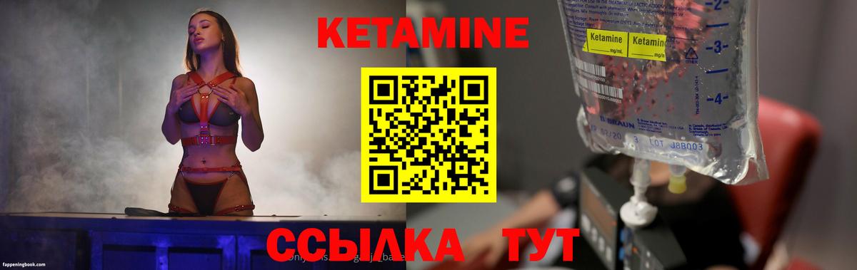 КЕТАМИН ketamine  КЕТАМИН VHQ  Северск  Вход с VPN 