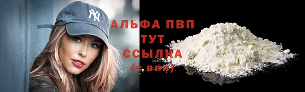 альфа пвп VHQ Богородск