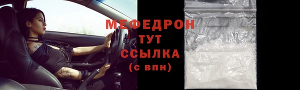 стафф Богородицк