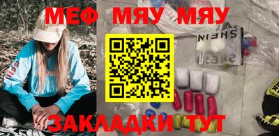 мяу мяу мука Бердск