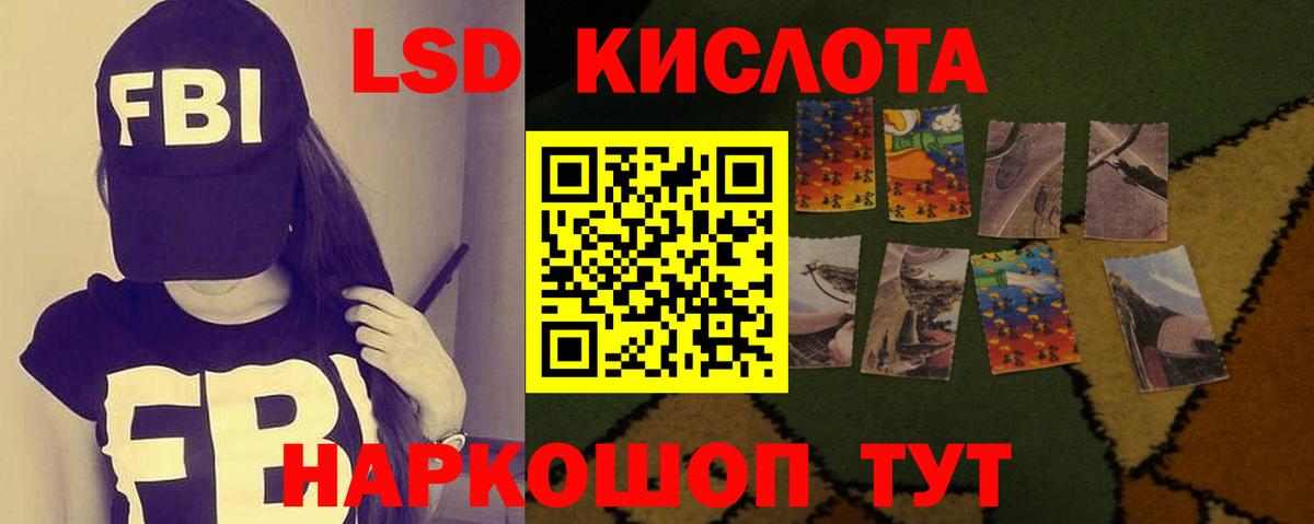 Лсд 25 экстази кислота Северск