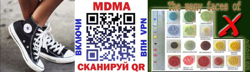 цена наркотик  ОМГ ОМГ вход  MDMA crystal  Северск 