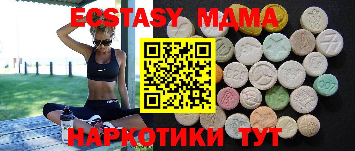 МДМА кристаллы  МДМА кристаллы  Вход с VPN  Северск 