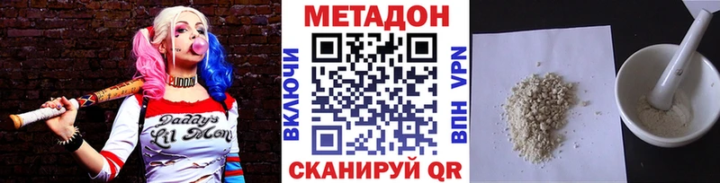 Метадон methadone  Северск 