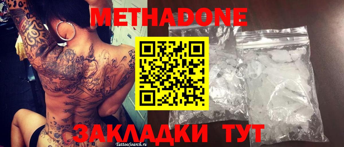Северск  Метадон VHQ  Метадон VHQ  Вход с VPN 