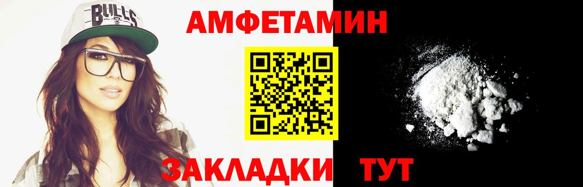 Северск  МЕТАМФЕТАМИН Methamphetamine  Вход с VPN 