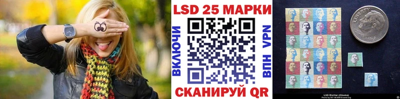 Марки 25I-NBOMe 1500мкг Северск
