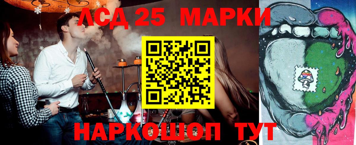 Марки 25I-NBOMe 1,5мг Северск