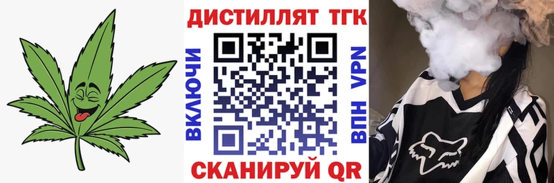 ТГК гашишное масло  Северск 